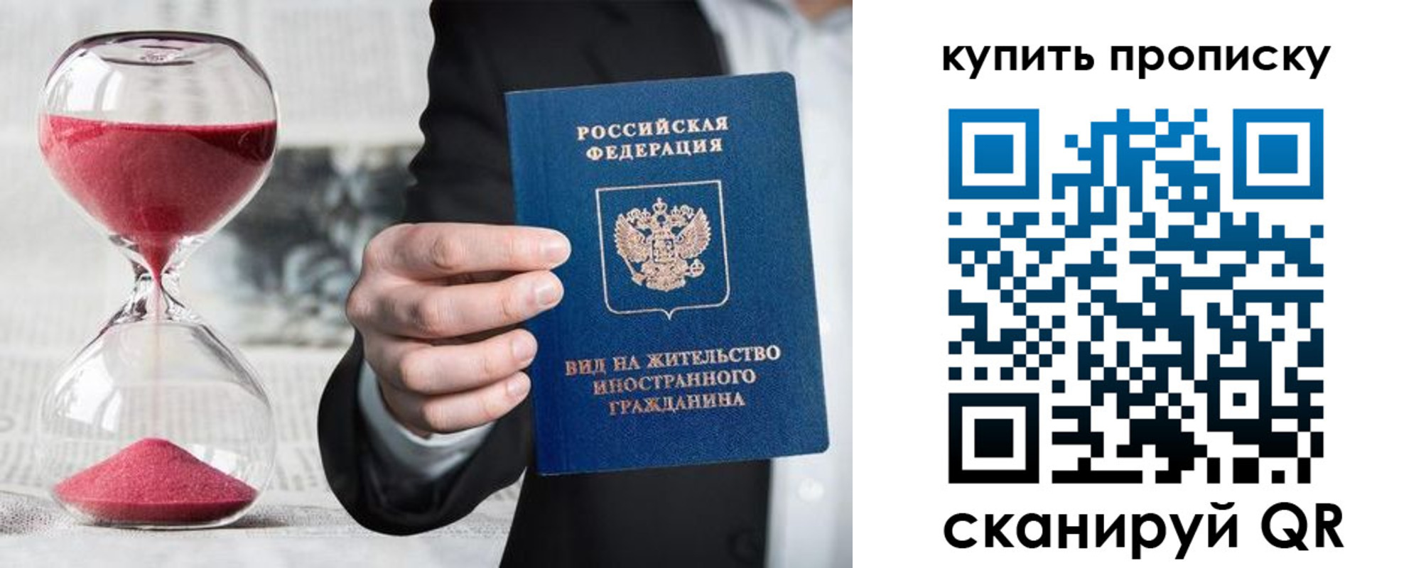 прописка поиск в Крымске